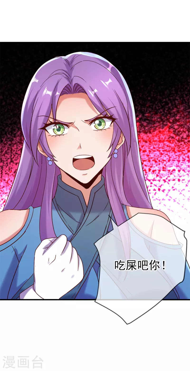 第188话 决心 第7页