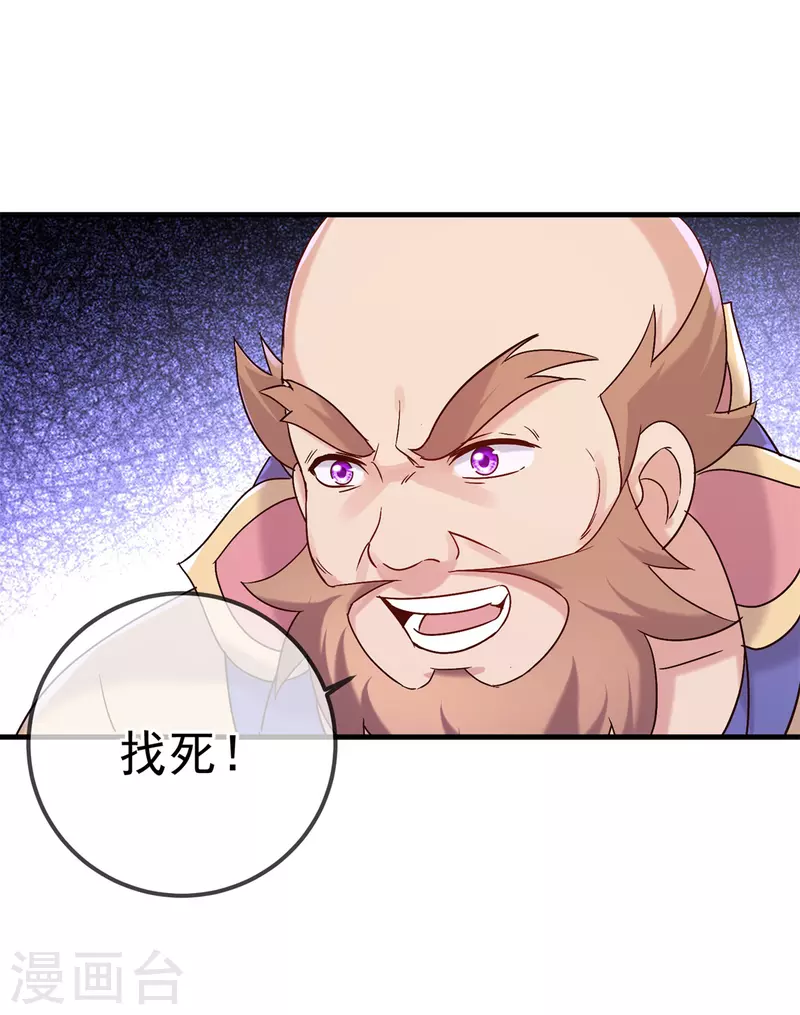 第188话 决心 第8页