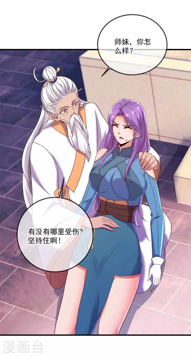 第188话 决心 第11页