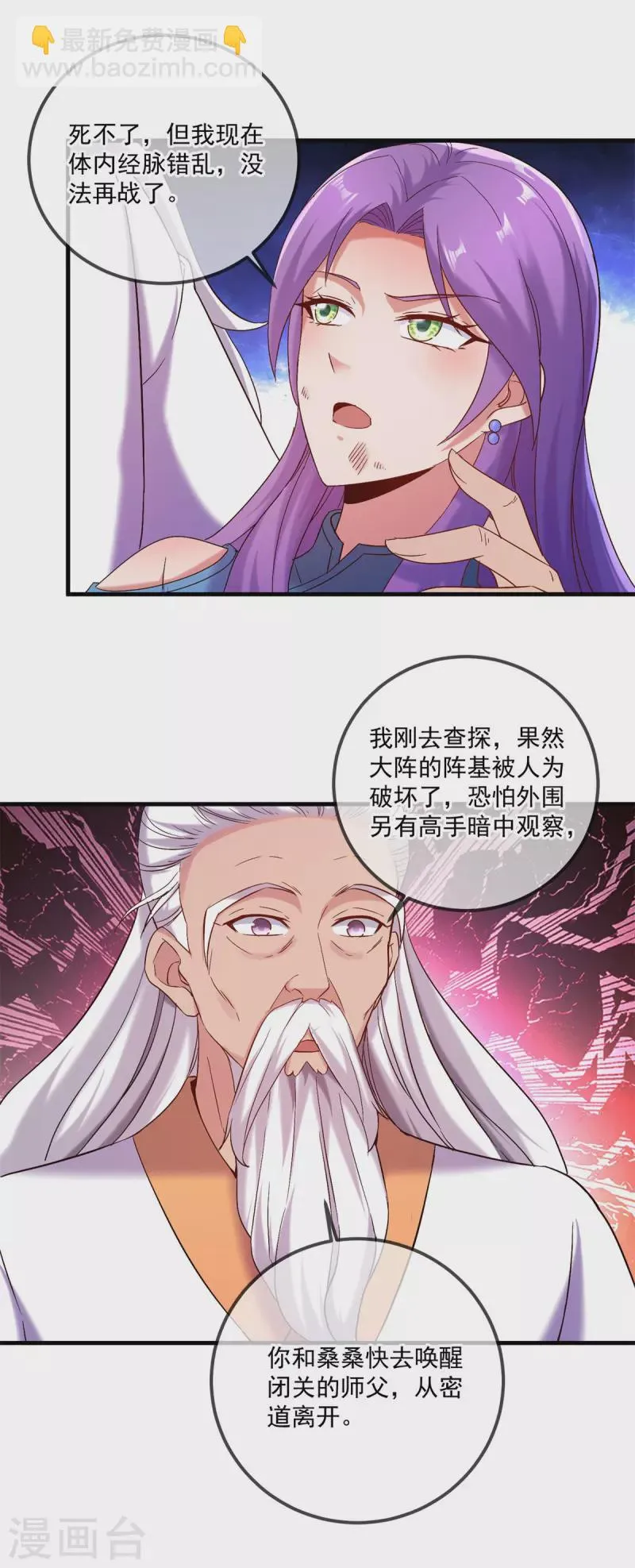 第188话 决心 第12页
