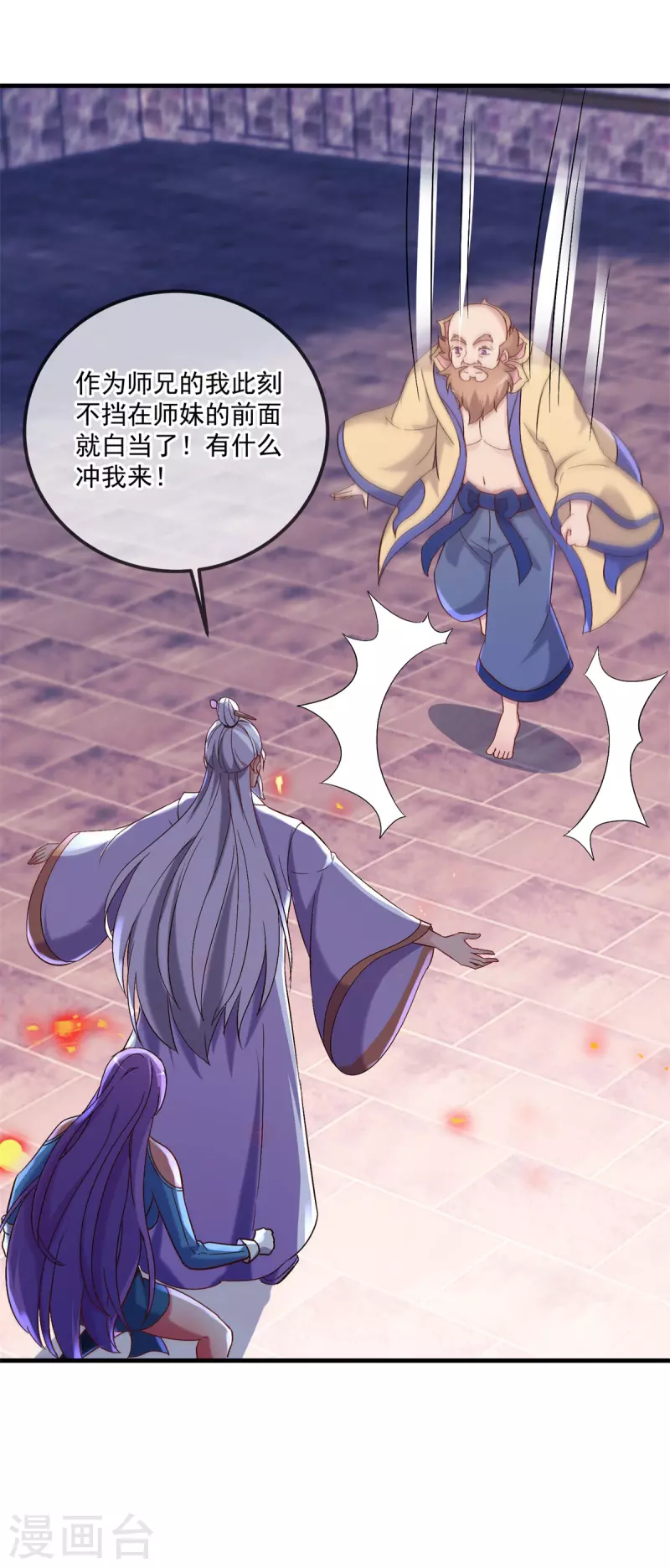 第188话 决心 第13页