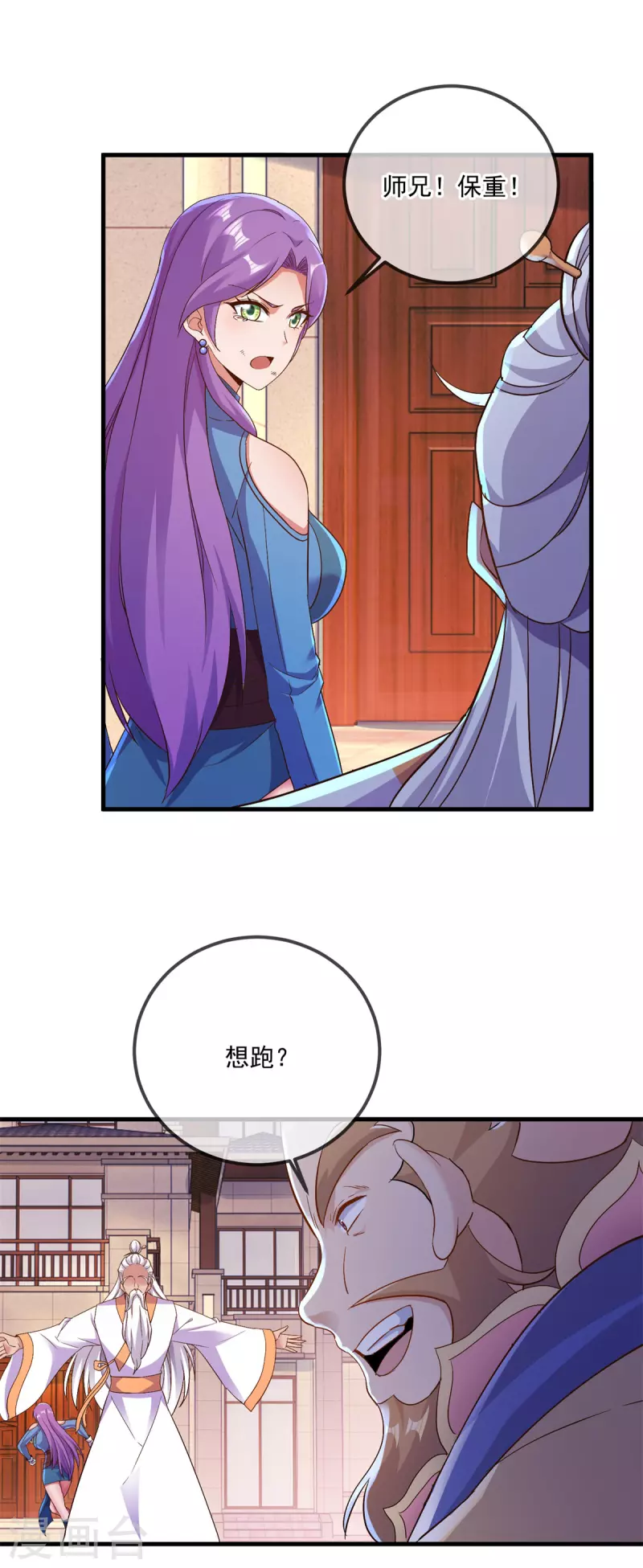 第188话 决心 第14页