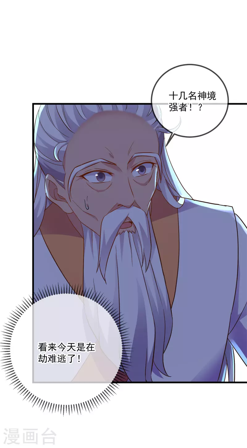 第188话 决心 第16页