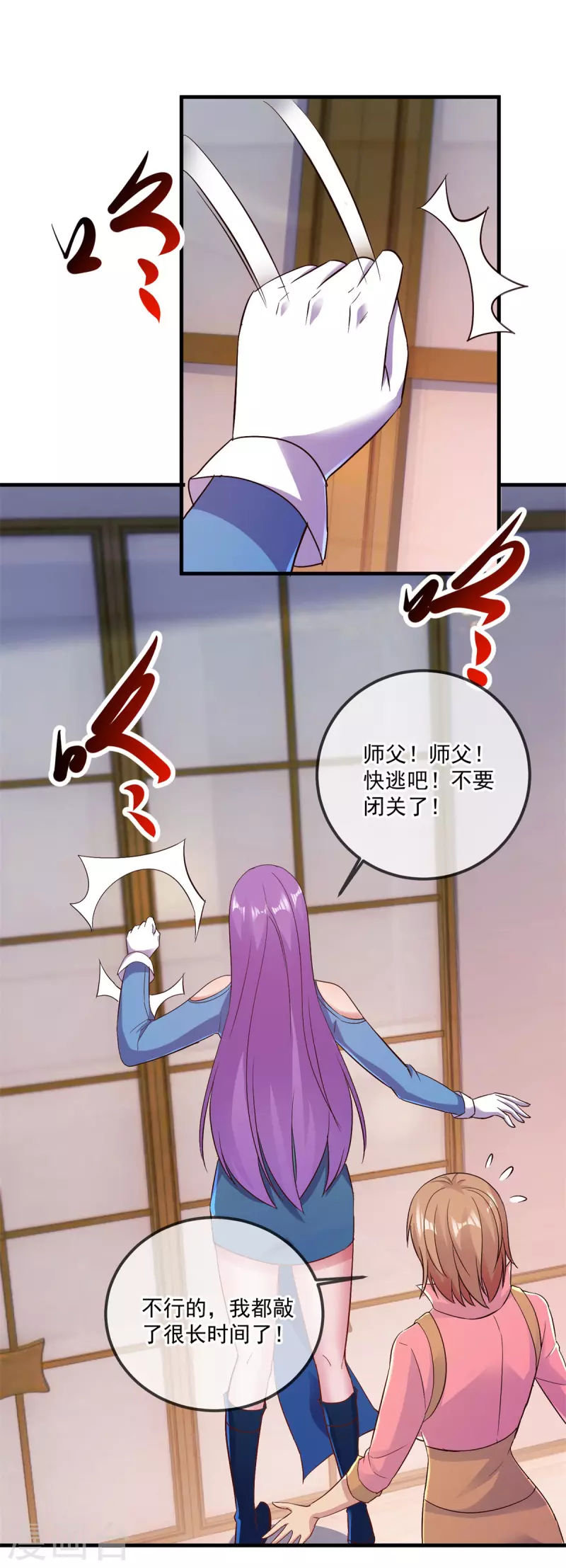 第188话 决心 第17页