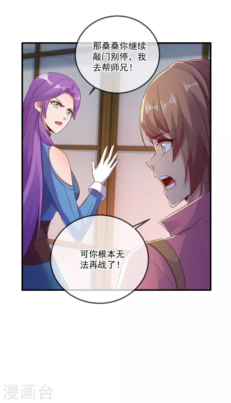 第188话 决心 第18页