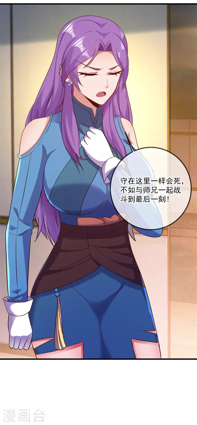 第188话 决心 第19页