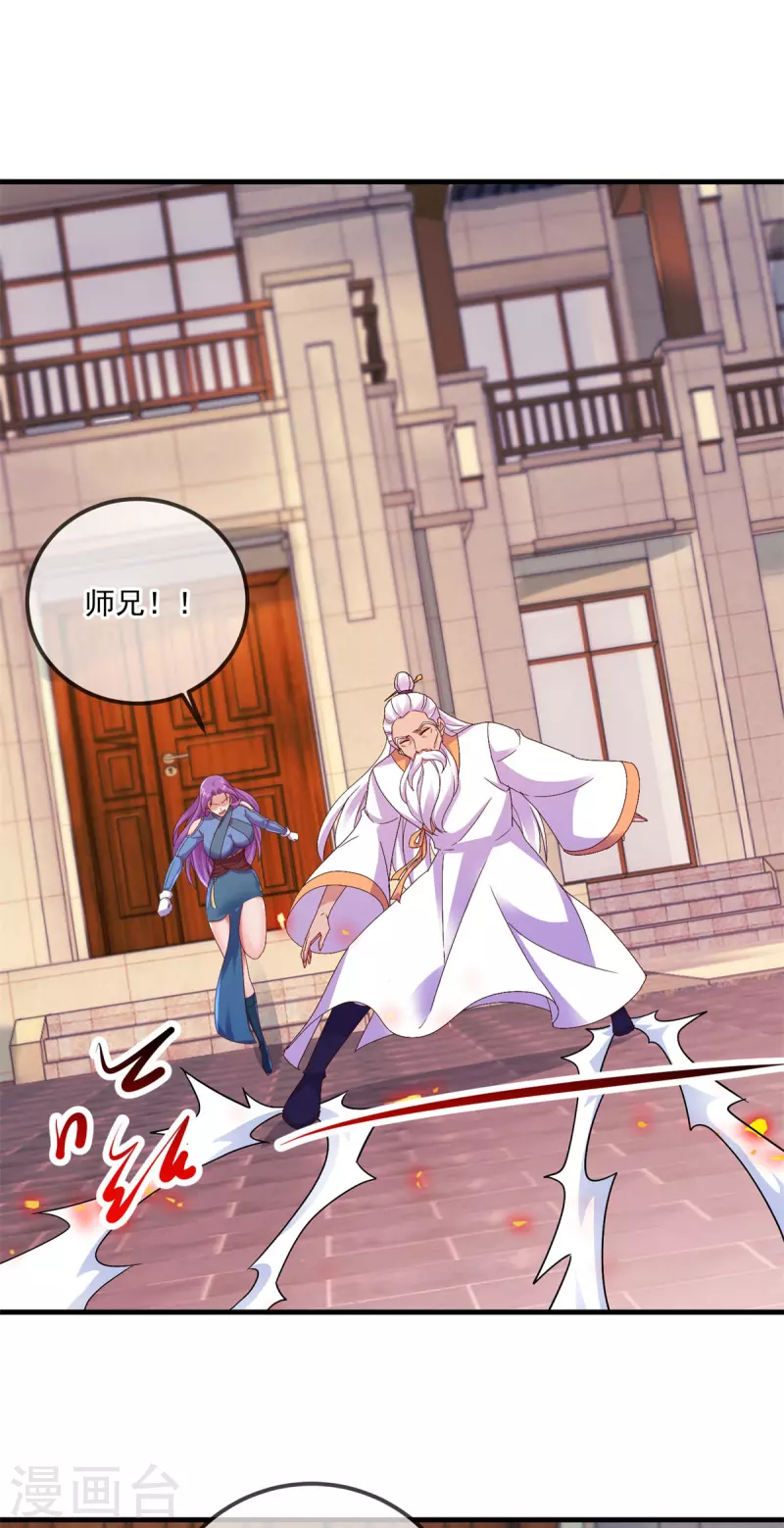 第188话 决心 第20页