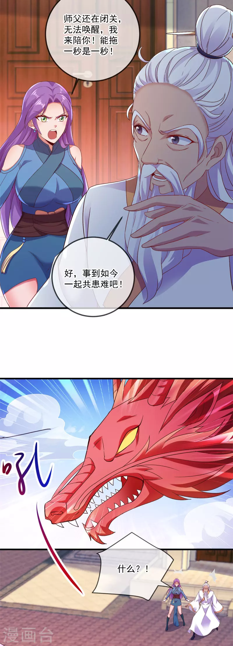 第188话 决心 第21页