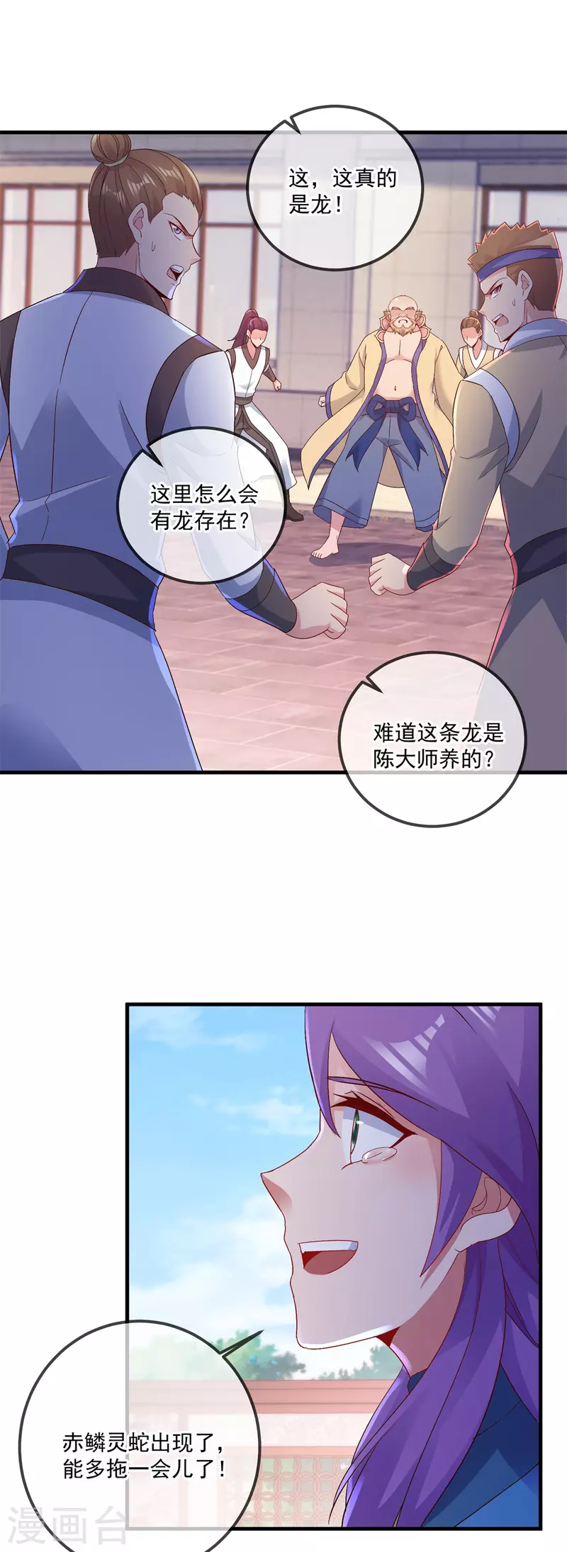 第188话 决心 第23页