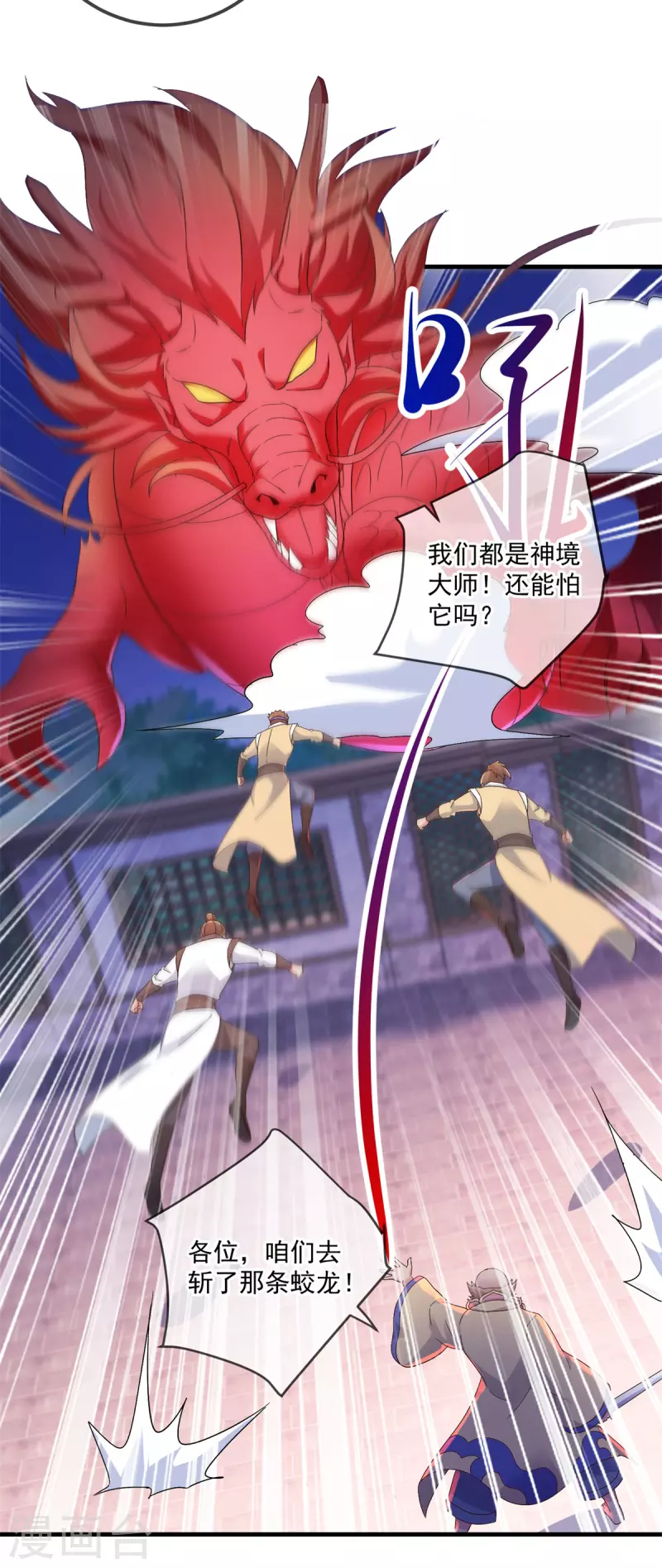 第188话 决心 第24页