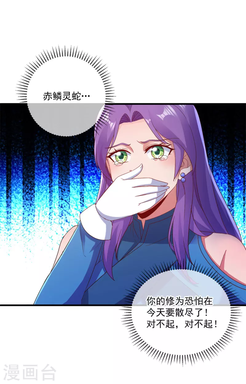 第188话 决心 第25页