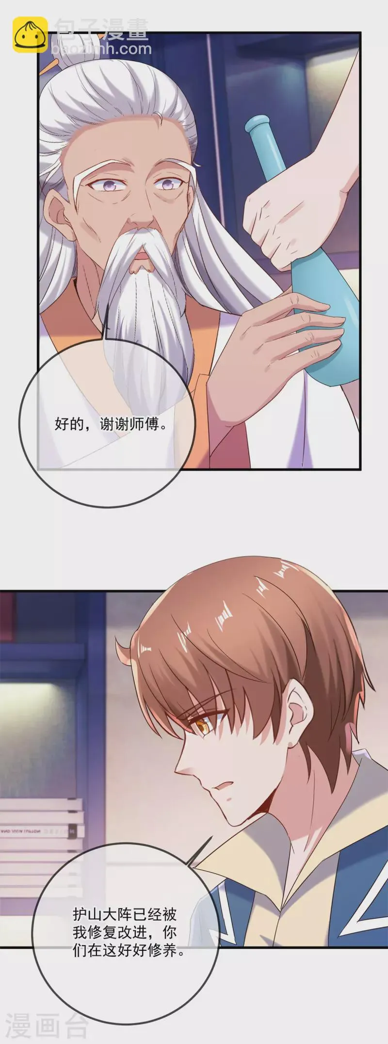 第190话 笨蛋 第4页