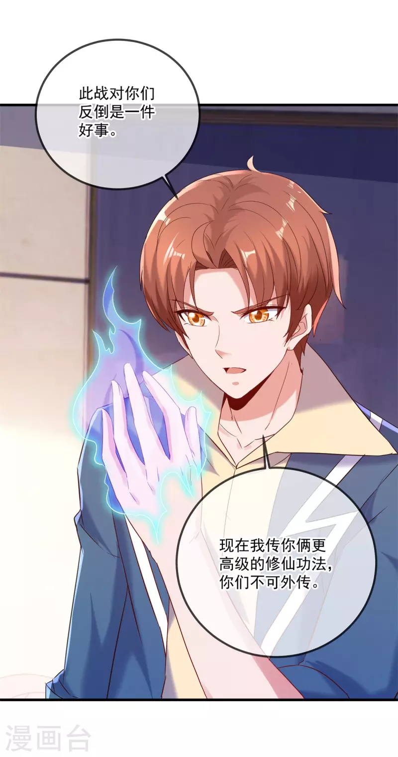 第190话 笨蛋 第5页
