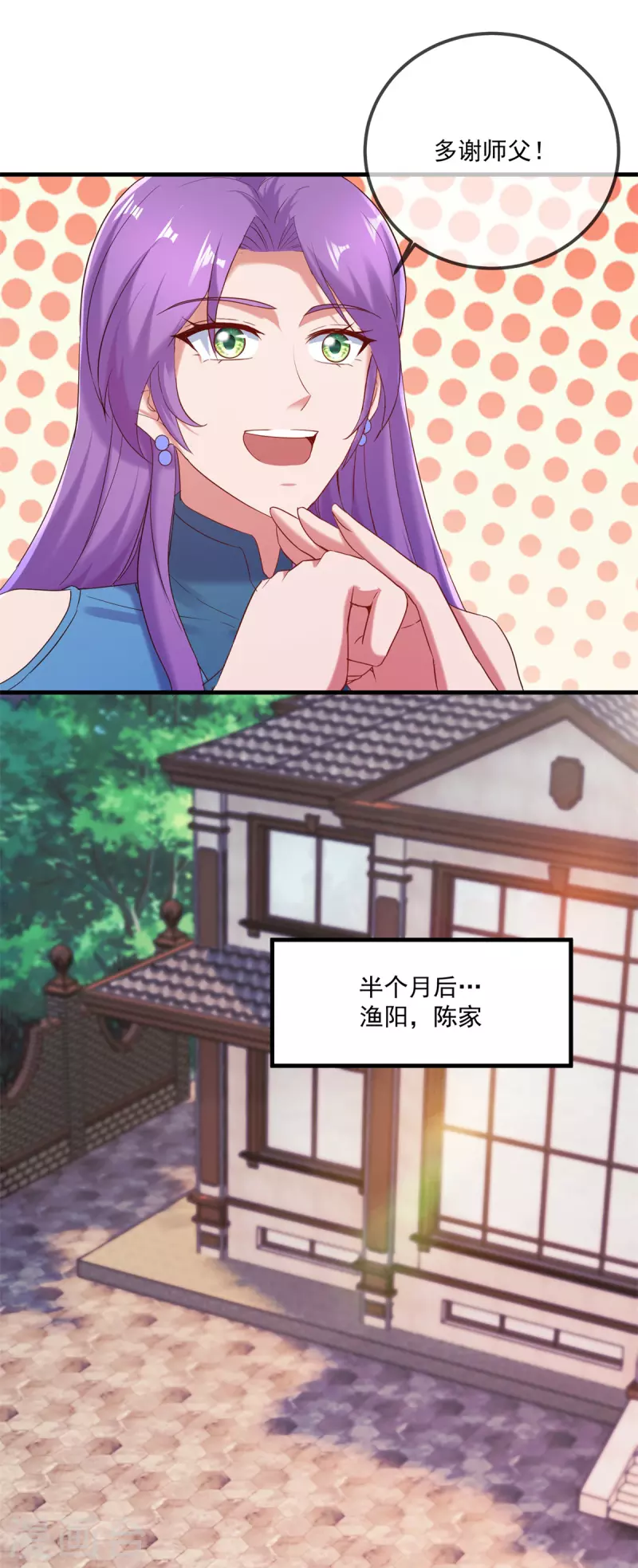 第190话 笨蛋 第6页