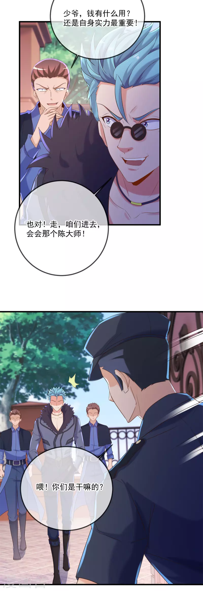第190话 笨蛋 第9页