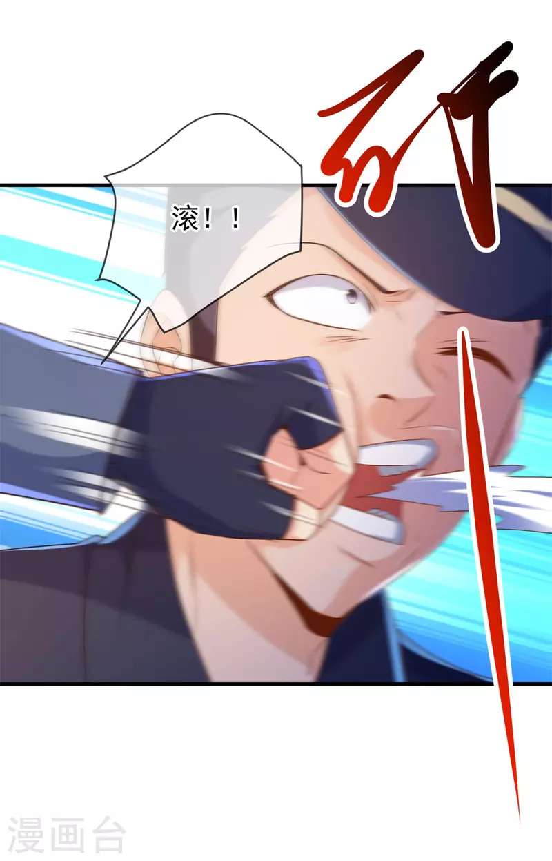 第190话 笨蛋 第10页