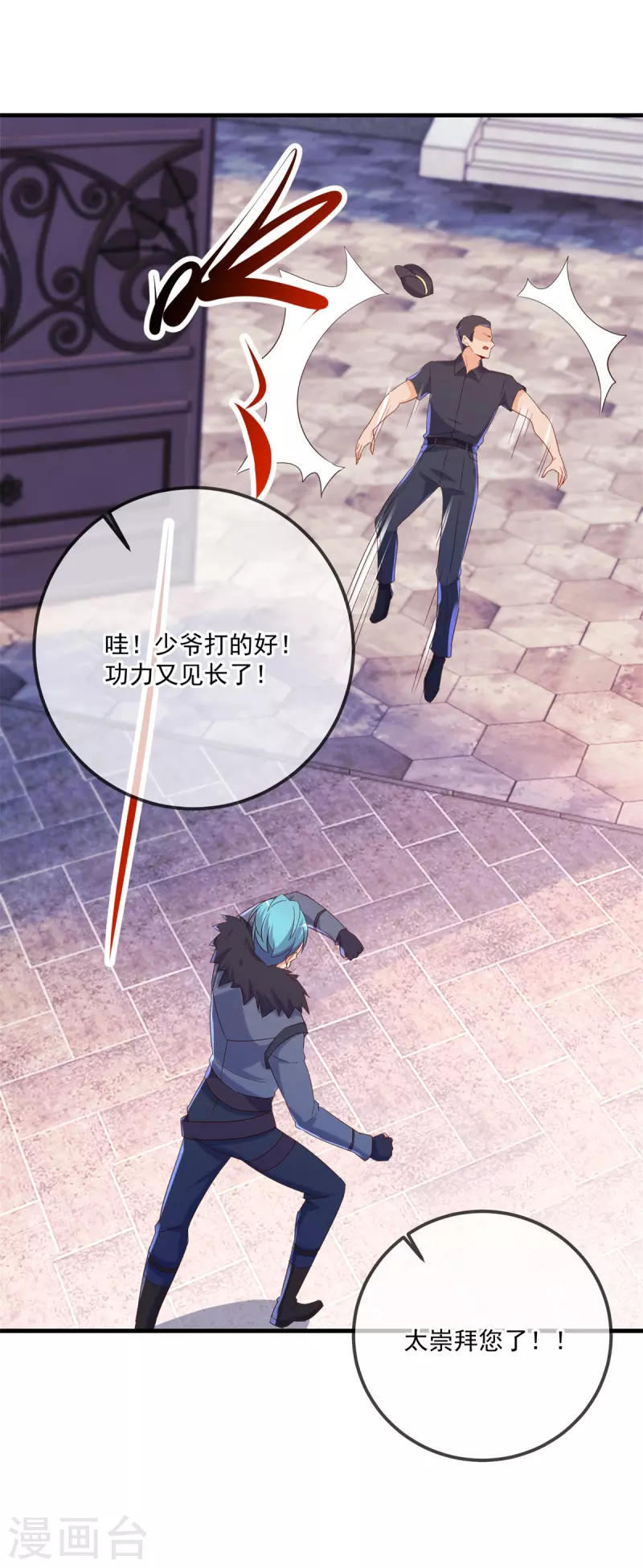 第190话 笨蛋 第11页