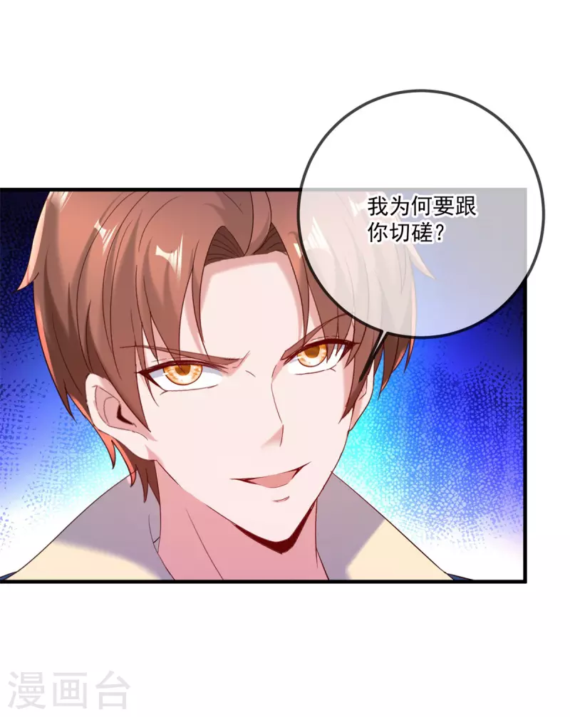第190话 笨蛋 第13页