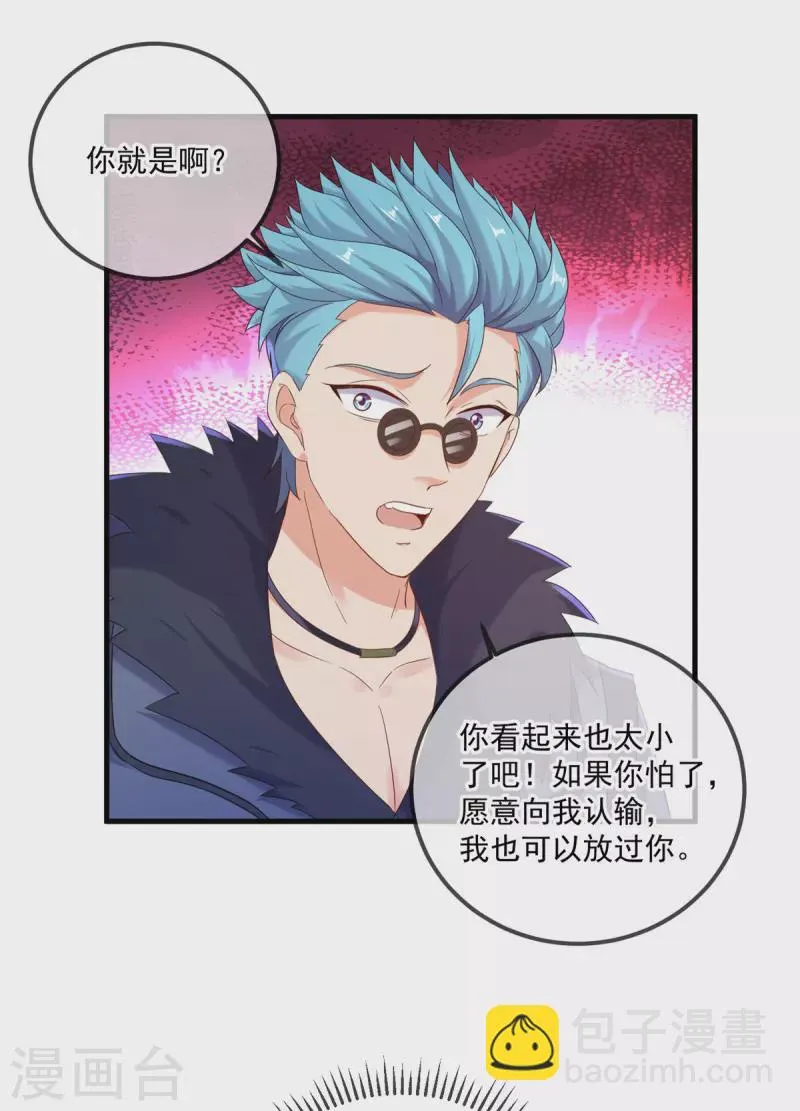 第190话 笨蛋 第14页