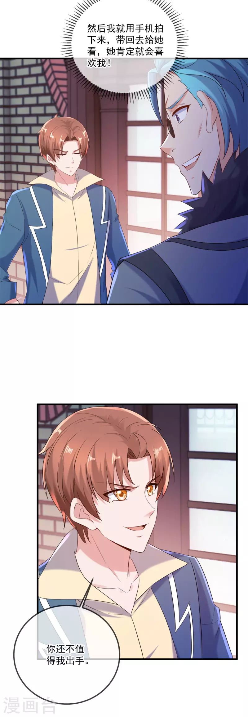 第190话 笨蛋 第15页