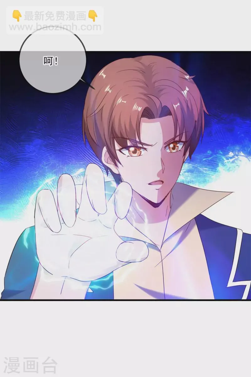 第190话 笨蛋 第17页