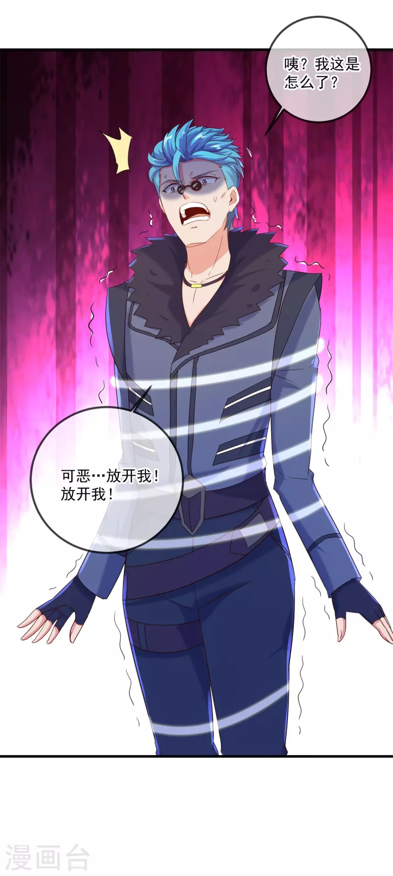 第190话 笨蛋 第18页