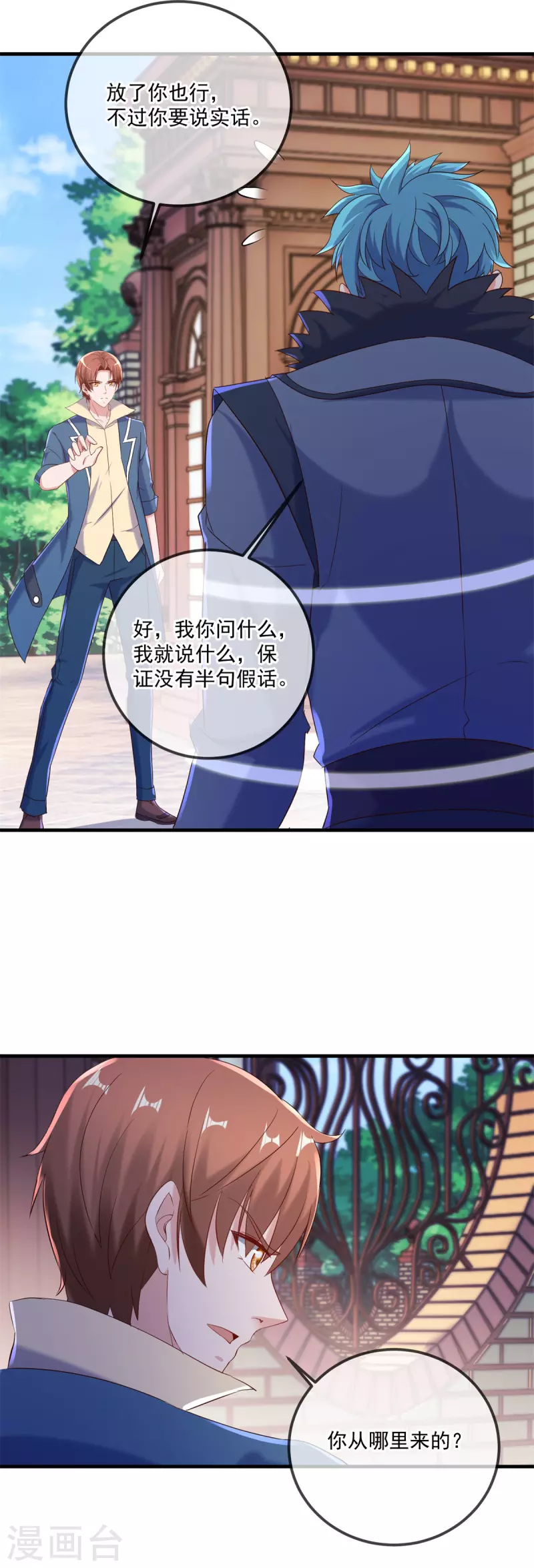 第190话 笨蛋 第19页