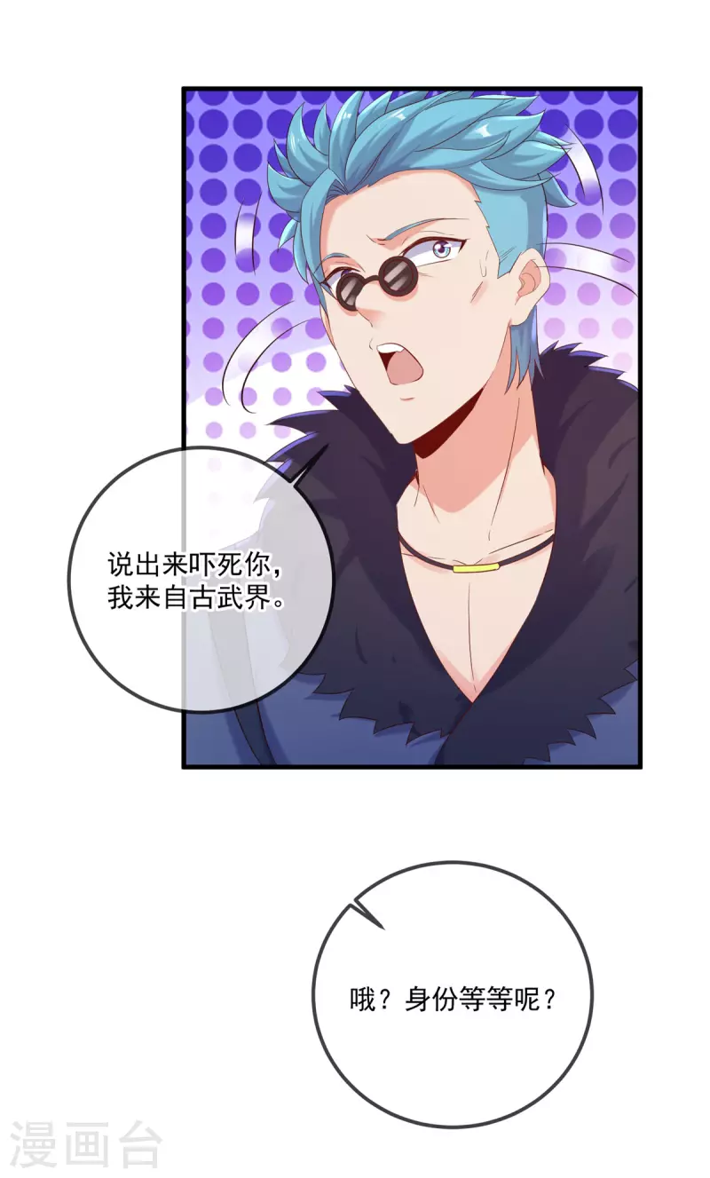 第190话 笨蛋 第20页