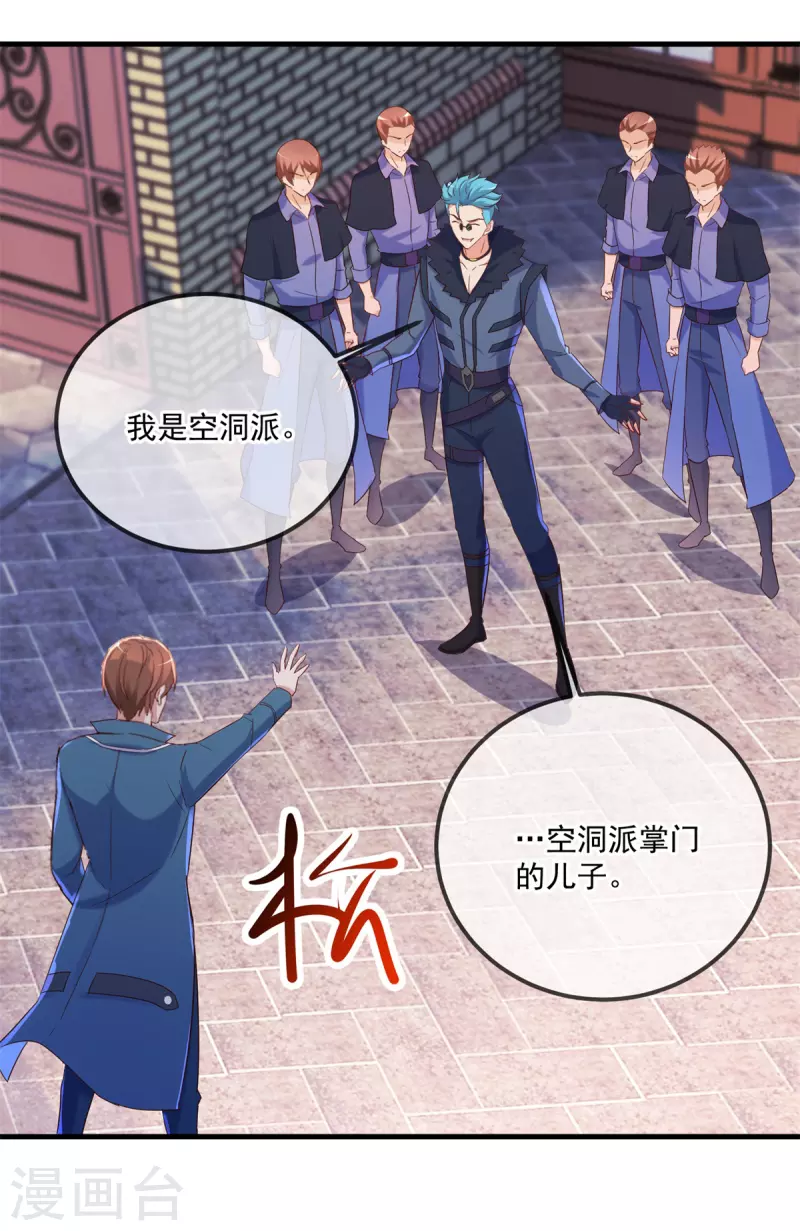 第190话 笨蛋 第21页