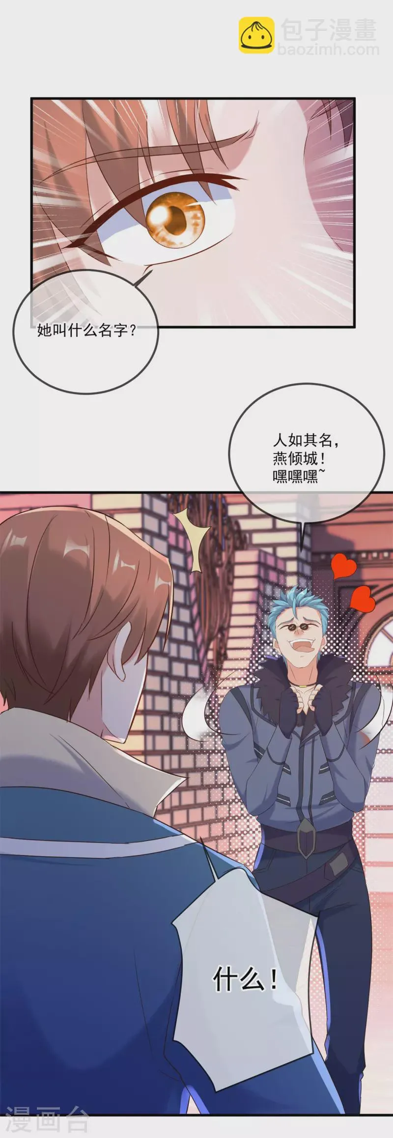 第190话 笨蛋 第24页