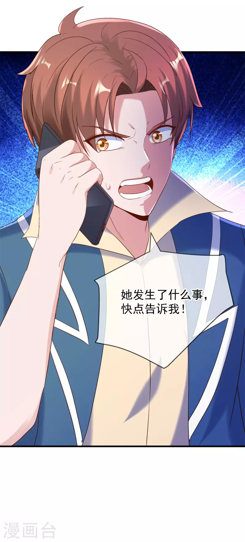 第190话 笨蛋 第26页