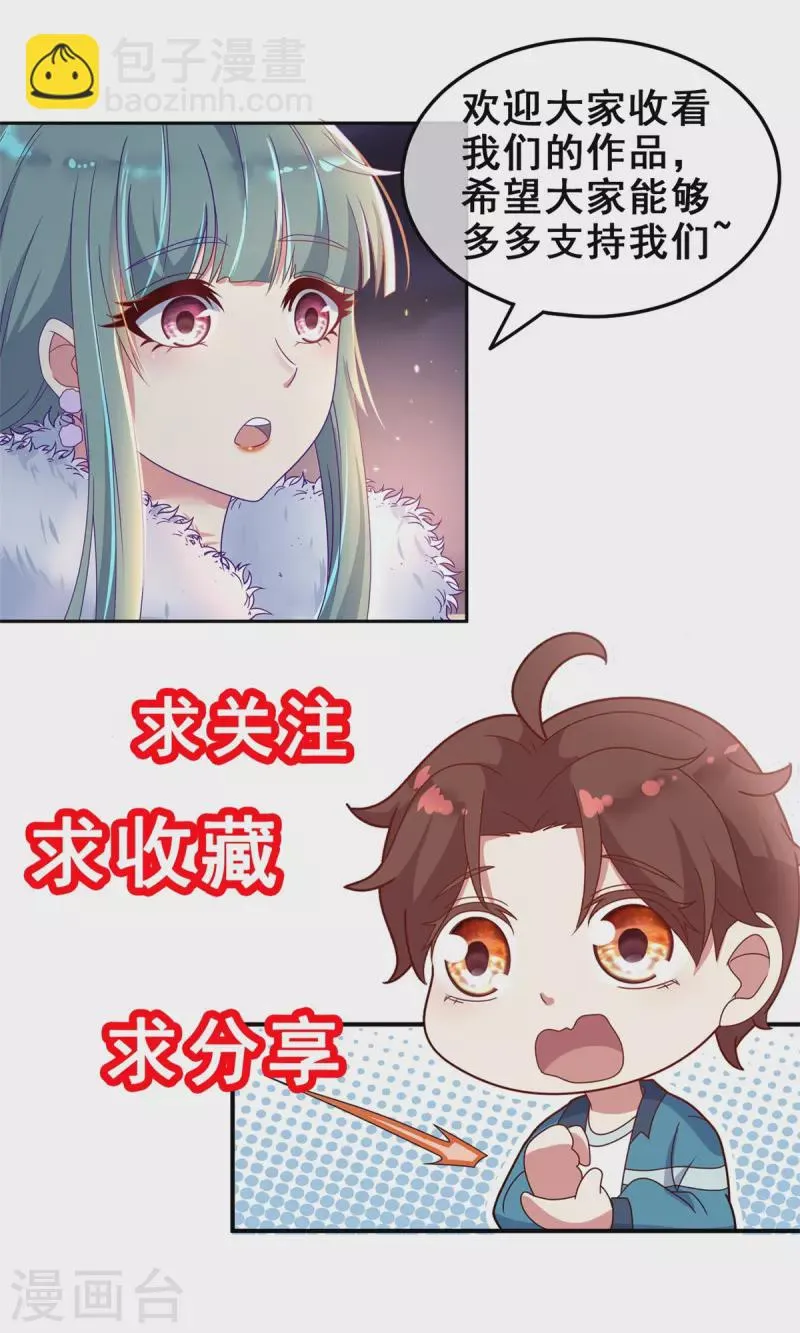 第190话 笨蛋 第27页