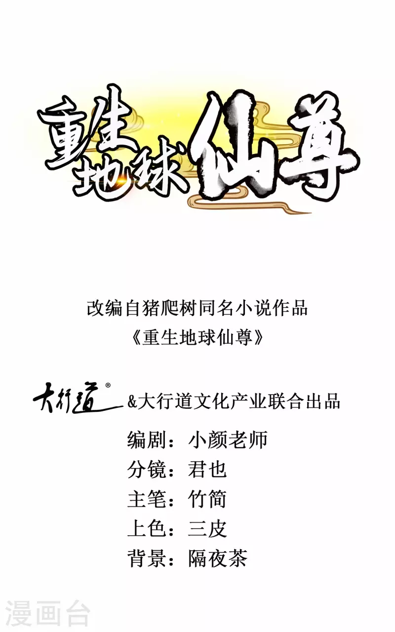第191话 起因 第1页