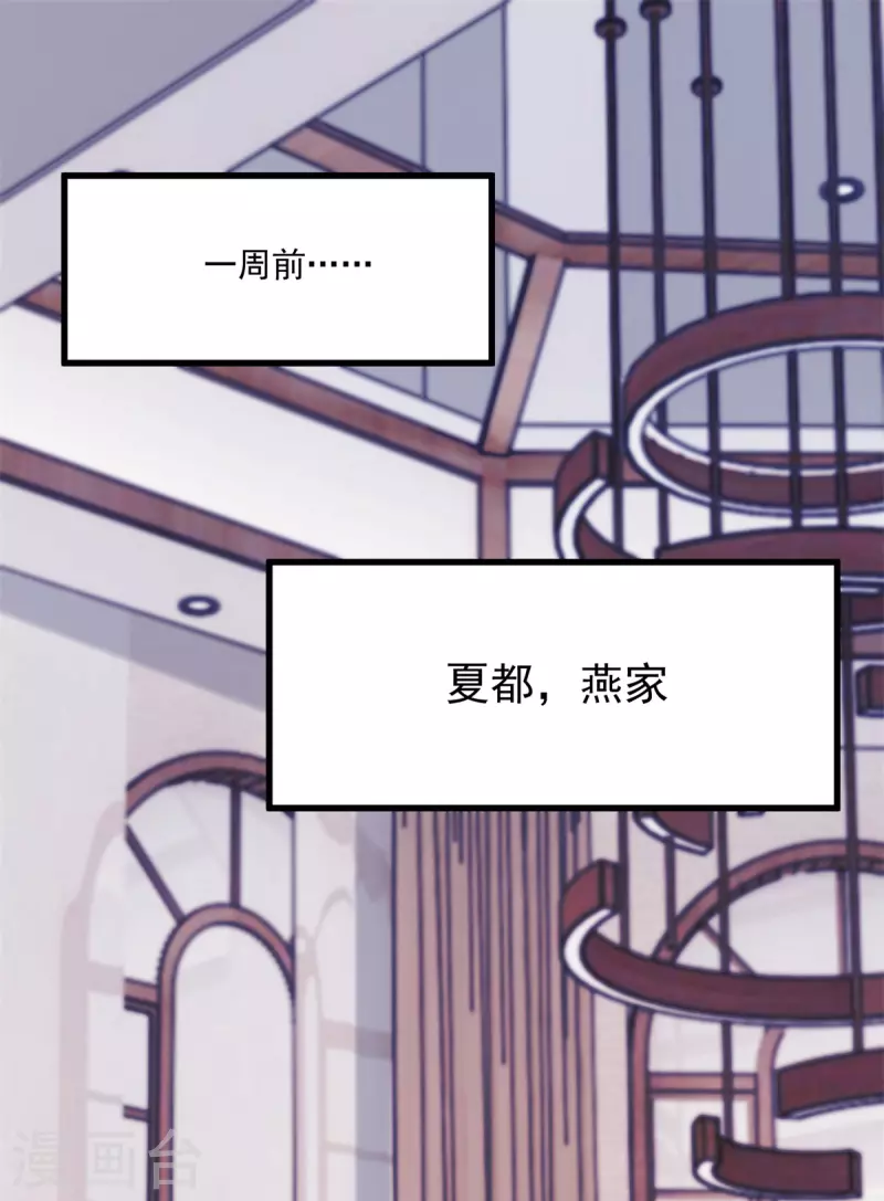 第191话 起因 第2页