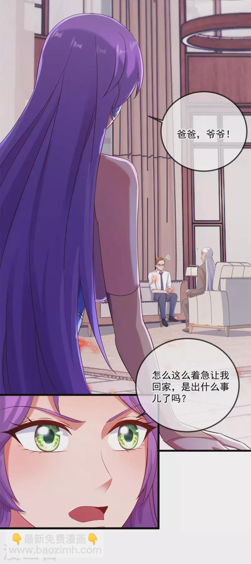 第191话 起因 第3页