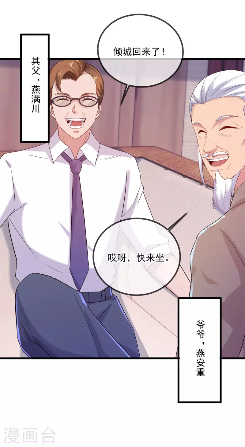 第191话 起因 第4页