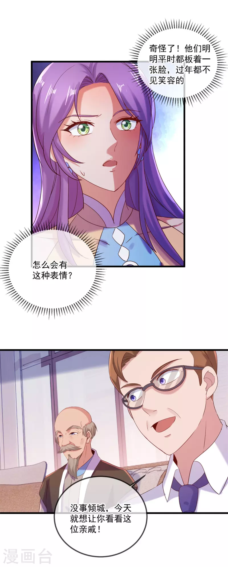 第191话 起因 第5页