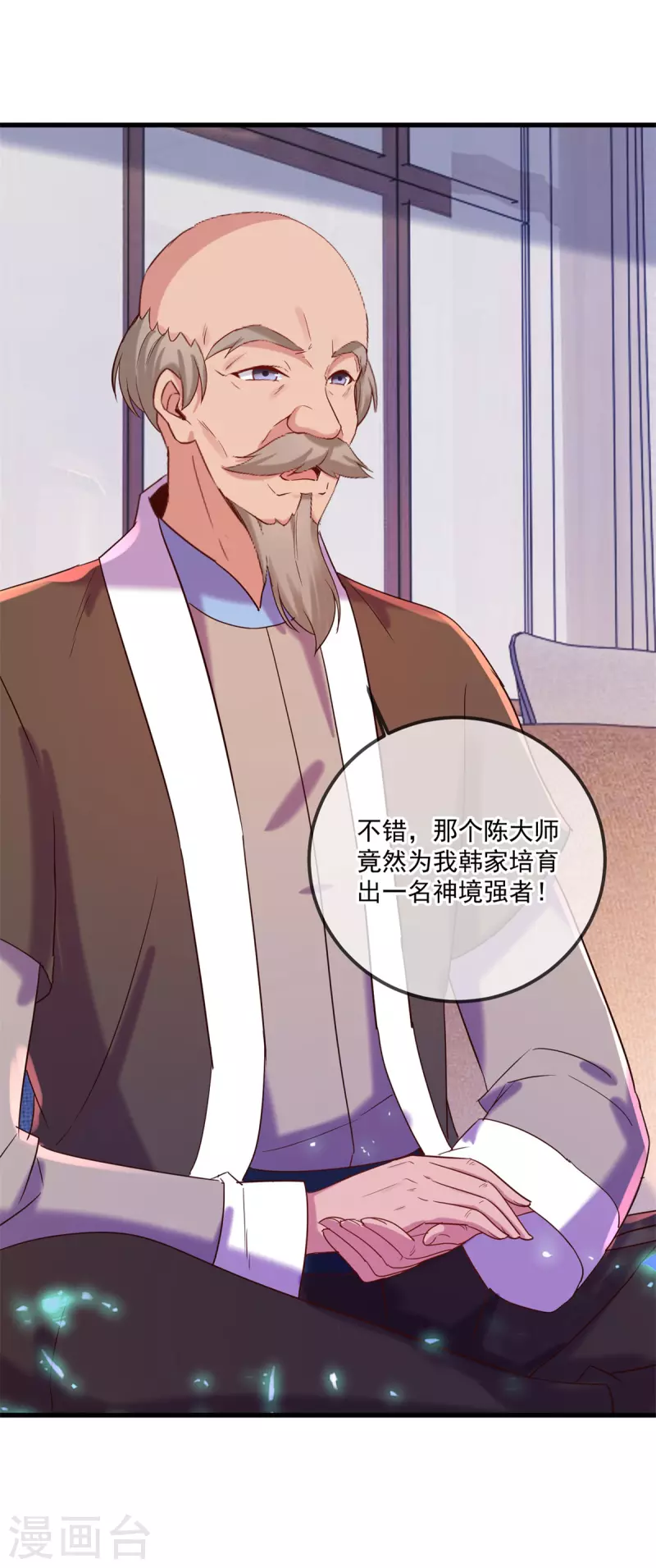 第191话 起因 第6页