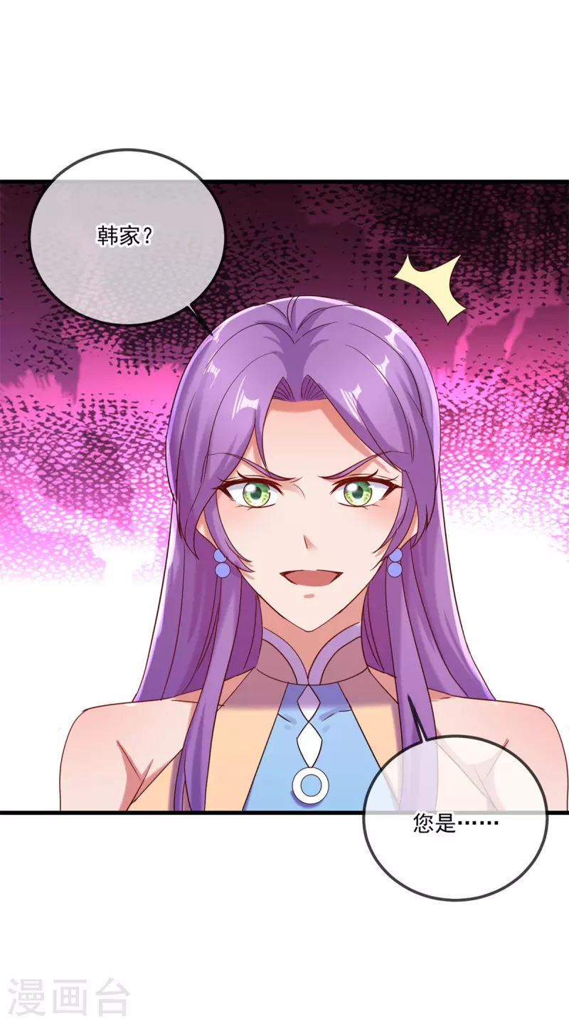 第191话 起因 第7页
