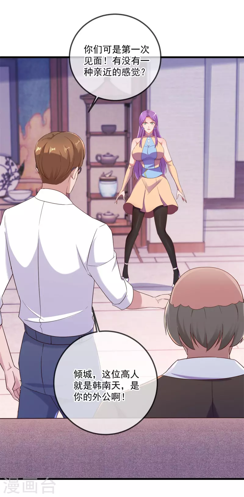 第191话 起因 第8页