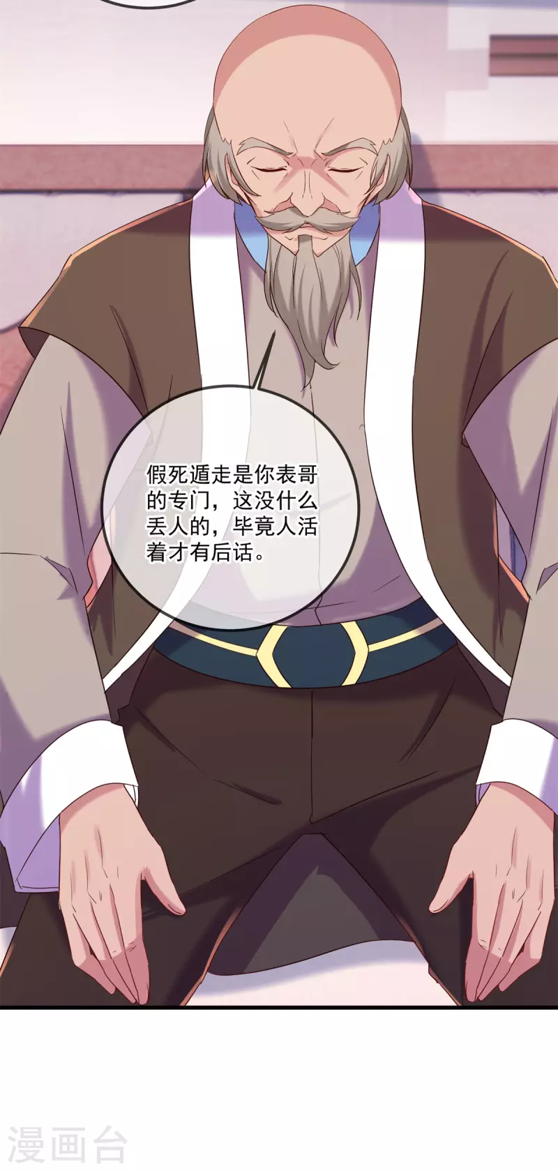 第191话 起因 第10页