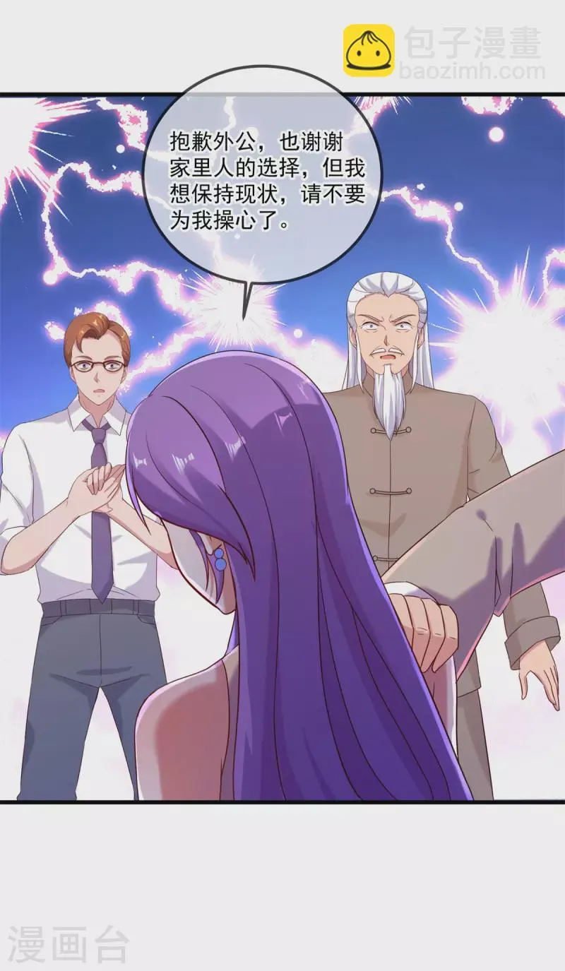 第191话 起因 第13页