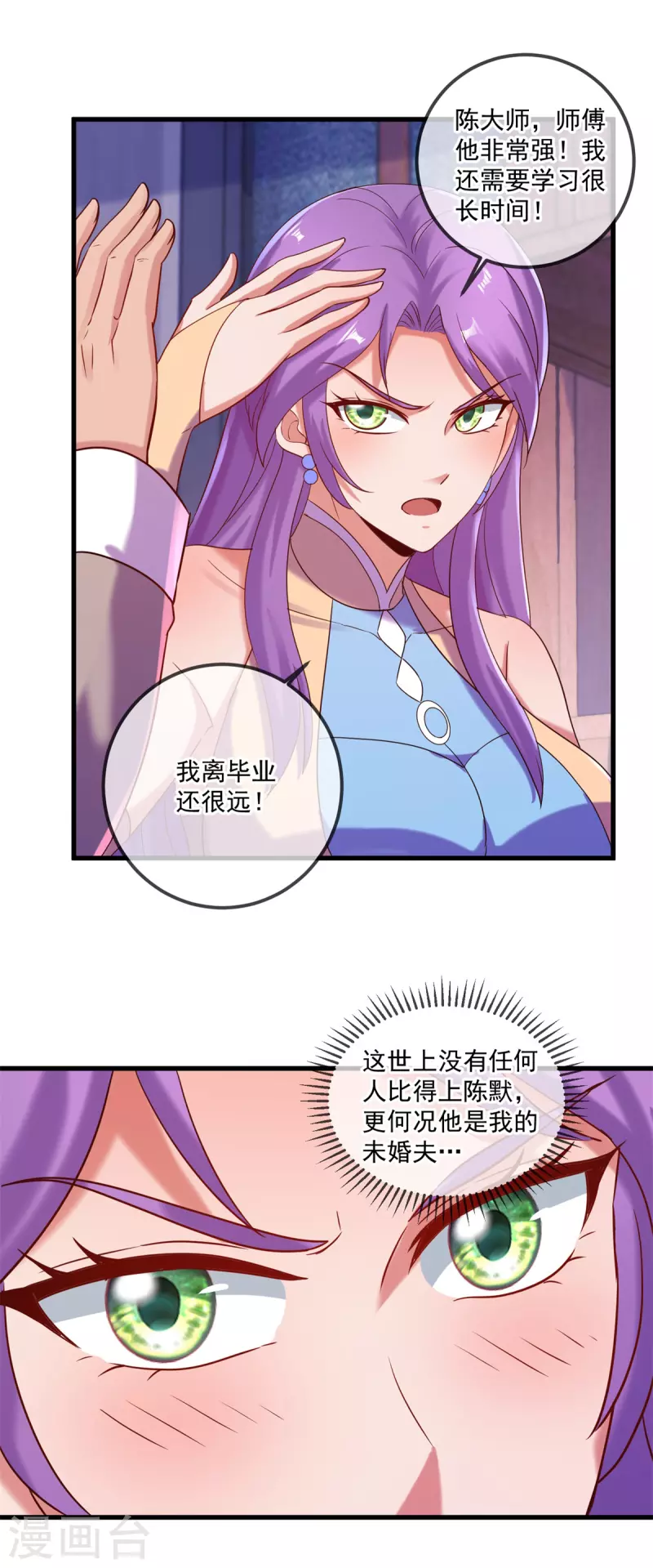 第191话 起因 第14页