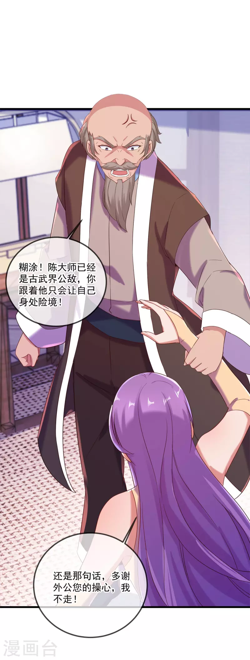 第191话 起因 第15页