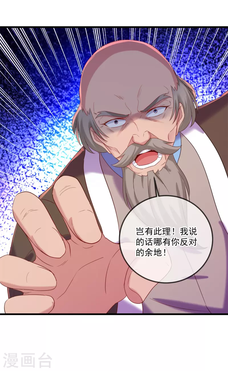 第191话 起因 第16页