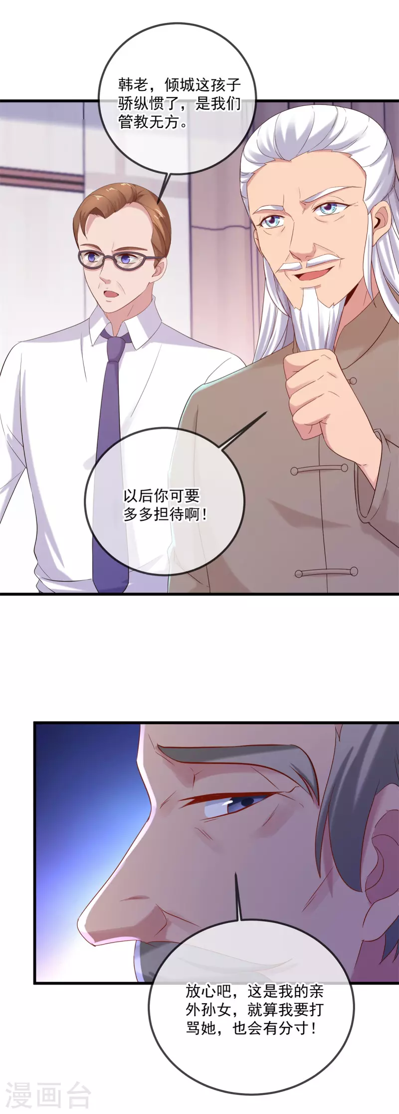 第191话 起因 第18页