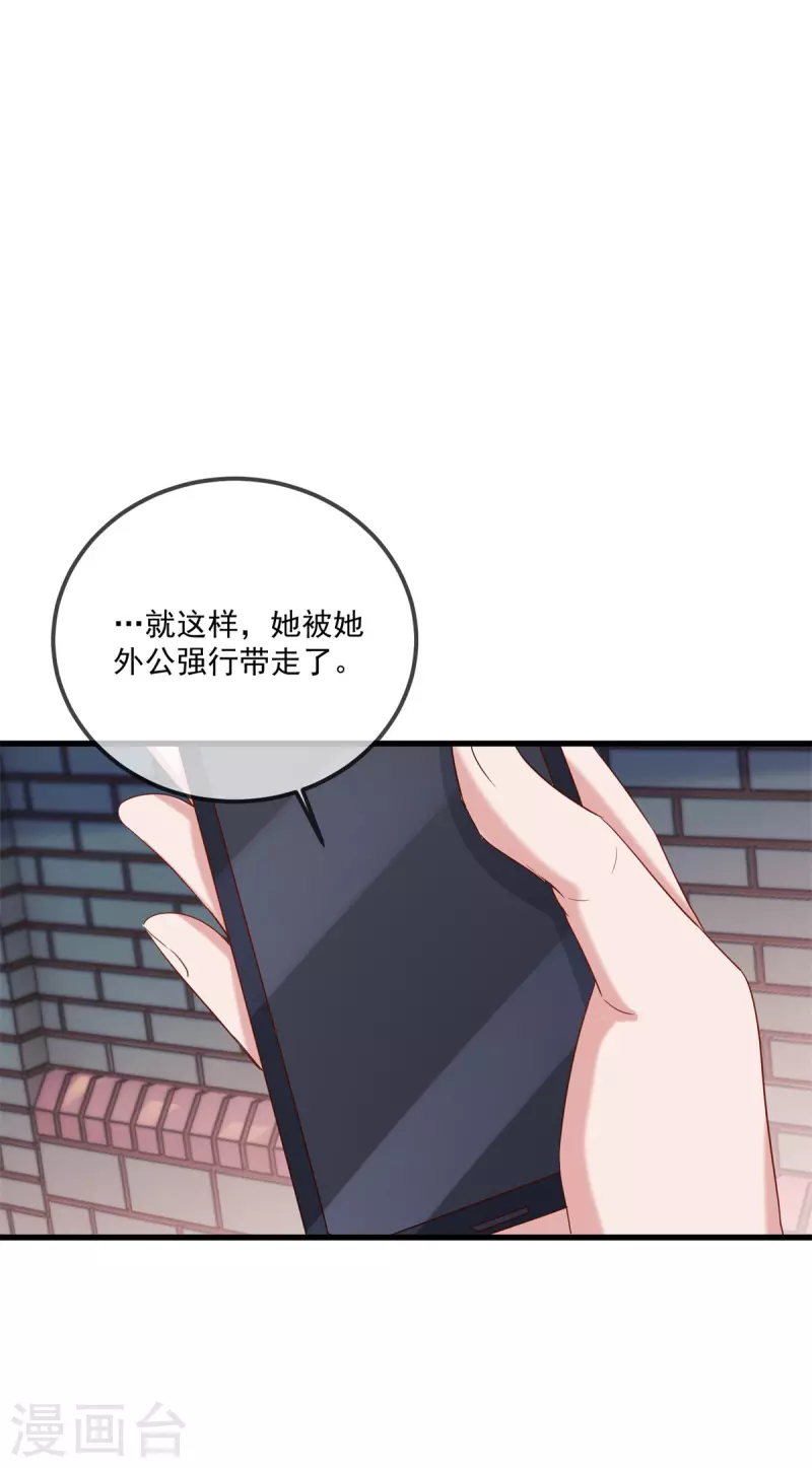 第191话 起因 第19页