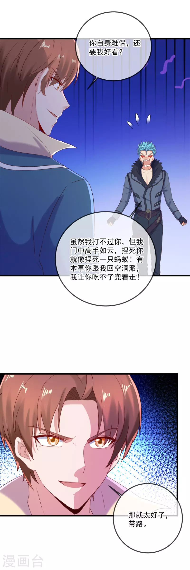 第191话 起因 第22页