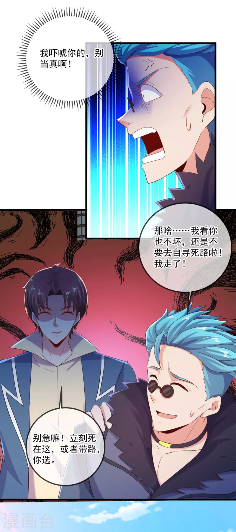 第191话 起因 第23页