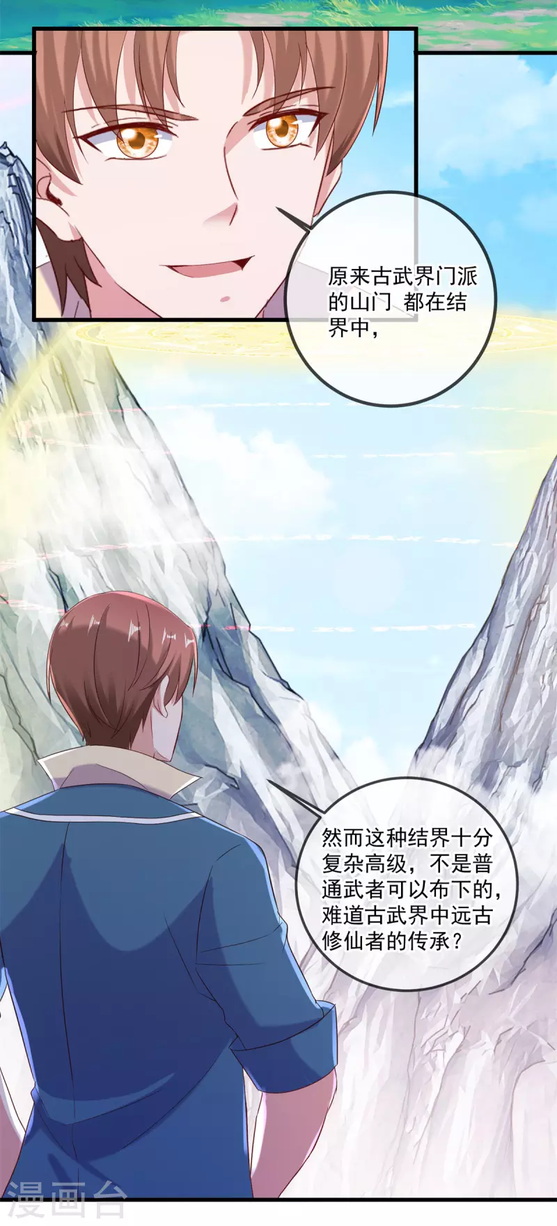 第191话 起因 第25页